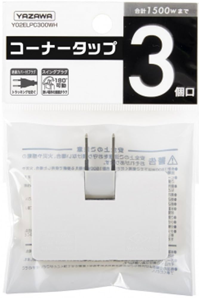 Amazon.co.jp: ヤザワコーポレーション コーナータップ AC 3個口